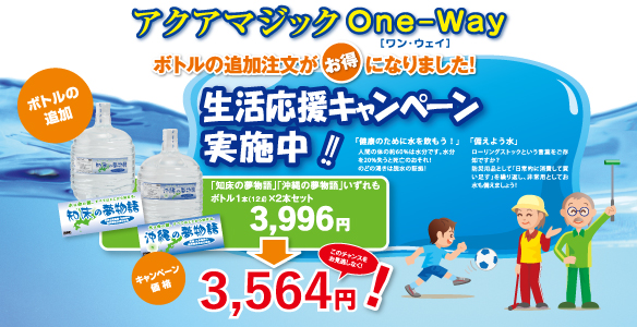 ウォーターサーバー アクアマジック は医薬品会社の安心安全な宅配水 公式