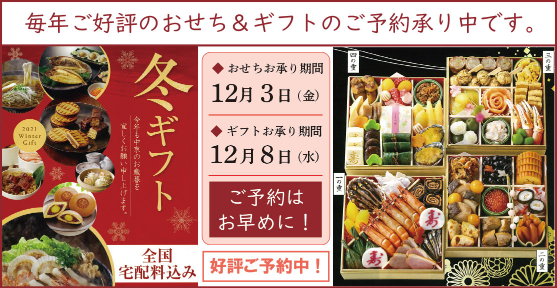 毎年ご好評 2021年冬ギフト おせちご予約承り中です ウォーターサーバーのアクアマジック