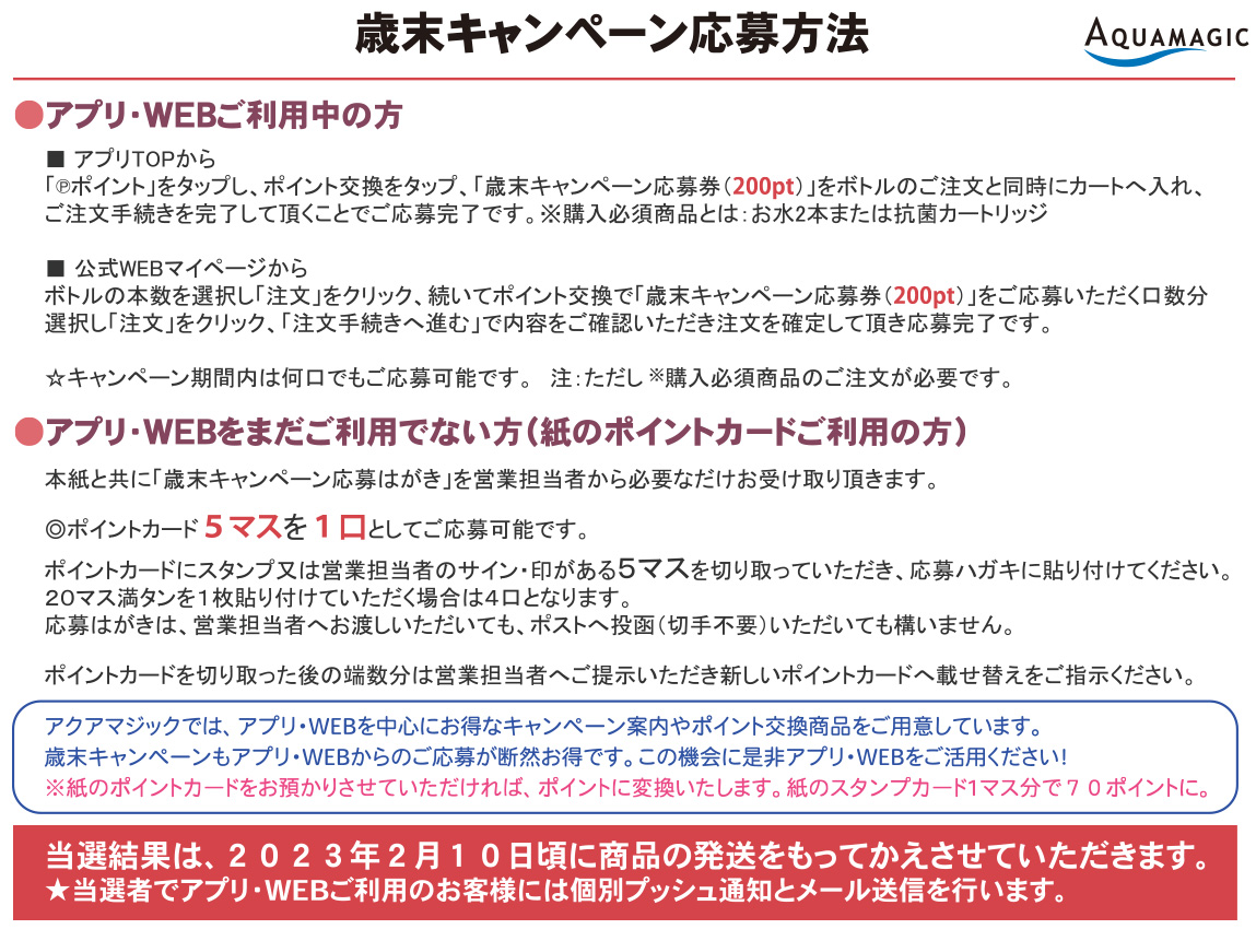【 お客様へのお願いおよびご注意事項 】