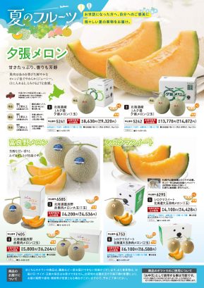”2025おせち料理”